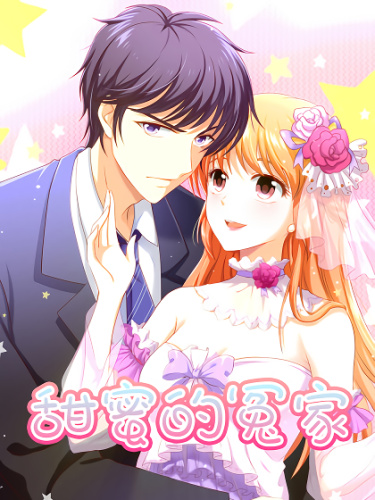 Tiánmì de yuānjiā