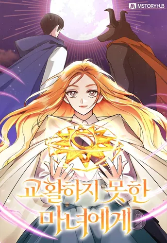 To a witch without cunning