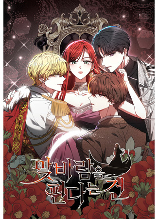 To Have an Affair With Someone