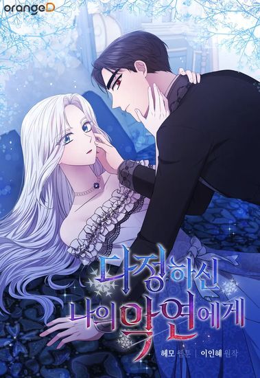 To My Kind and Evil Relationship