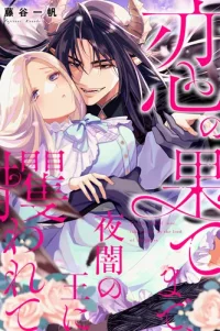 To the end of love, kidnapped by the King of Night