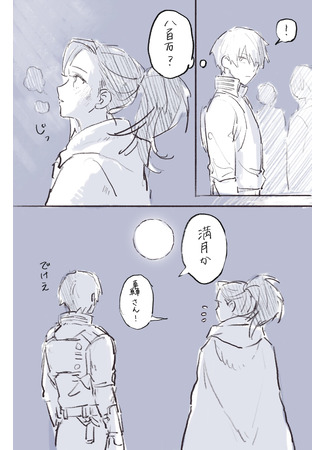 TodoMomo - The Moon Looks Delicious