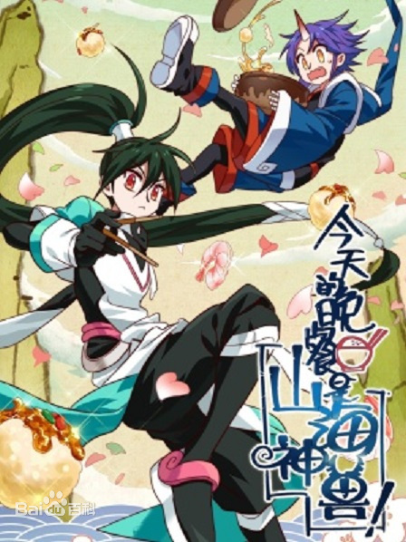 Tonight's Menu: Magical Beasts!