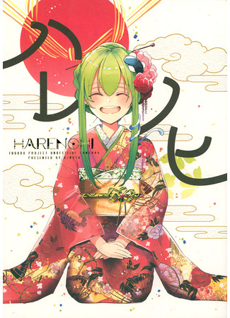 Touhou dj - A Fine Day