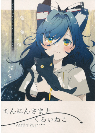 Touhou dj - Lady Celestial and the Black Cat