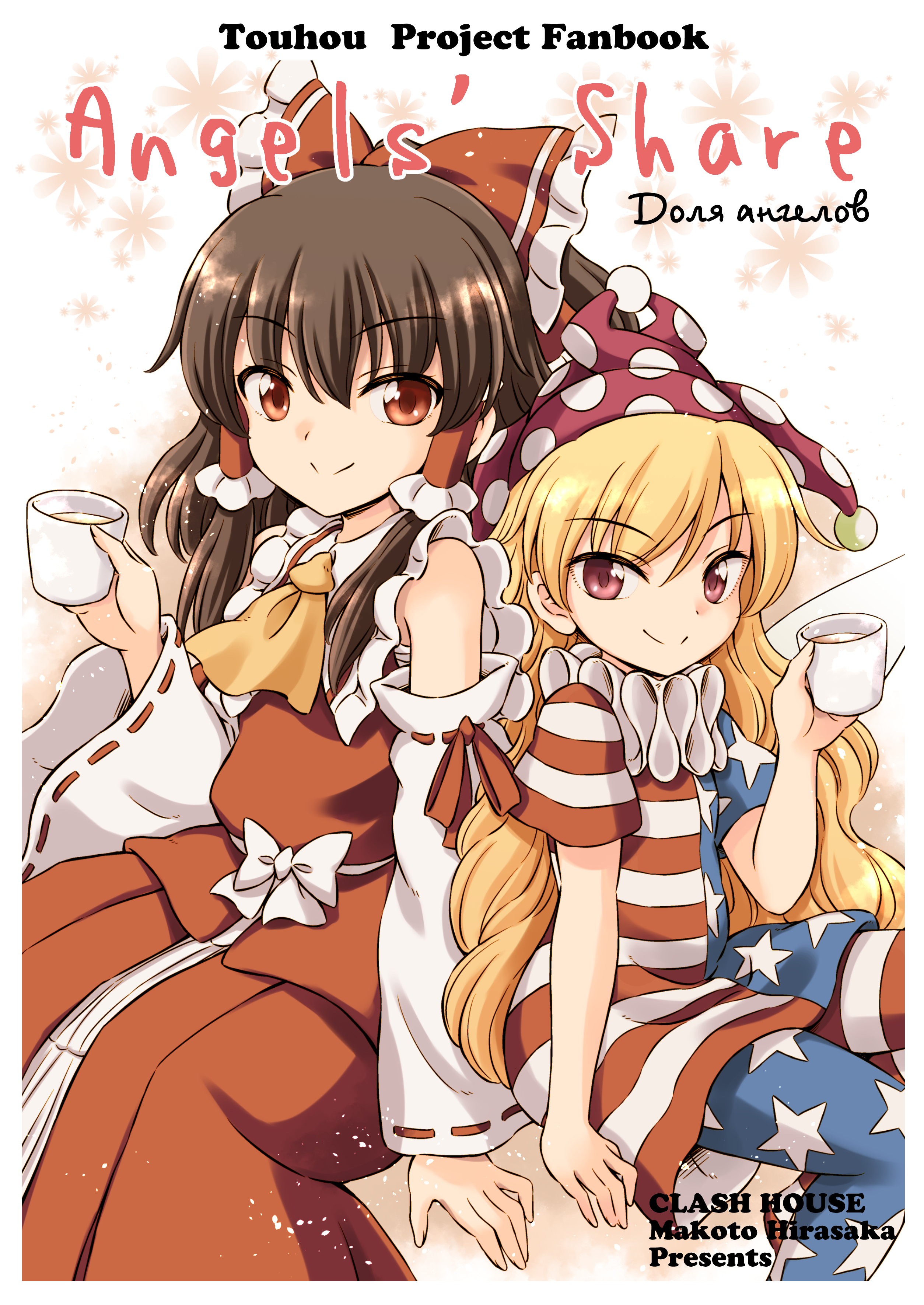 Touhou Project dj - Angels' Share