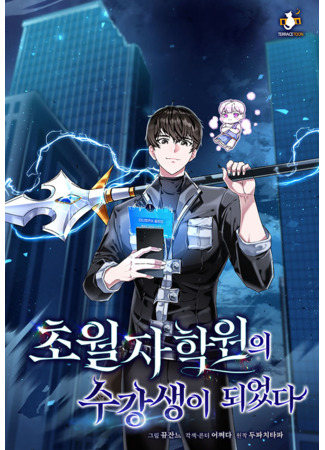 Transcension Academy