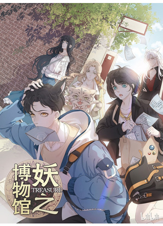 Treasure – Demon's Museum