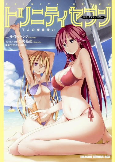Trinity Seven - 7-nin no Masho Tsukai Comic Anthology