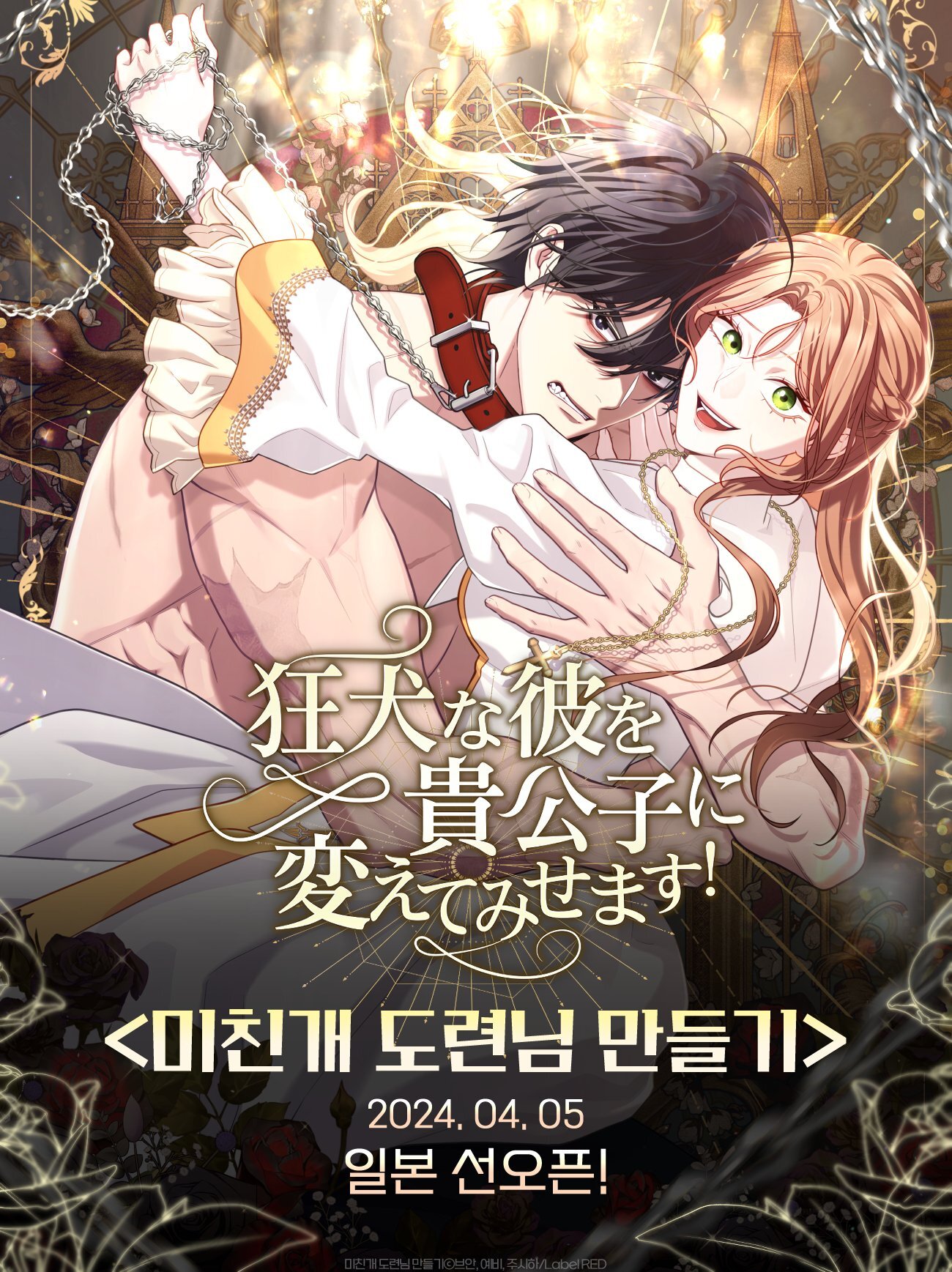 Turning a Crazy Dog into a Young Master