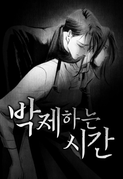 Turning Into Anffigy