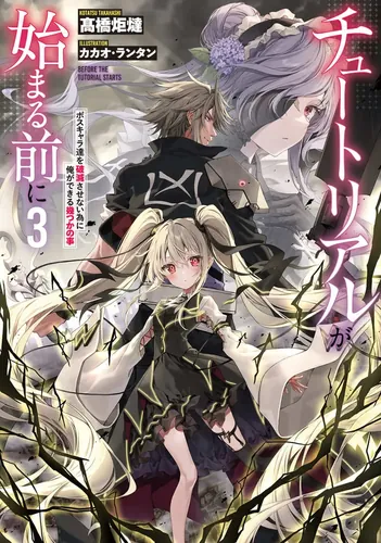 Tutorial ga Hajimeru Mae ni: Boss Kyaratachi wo Hametsu Sasenai tame ni Ore ga Dekiru Ikutsu Kano Kato