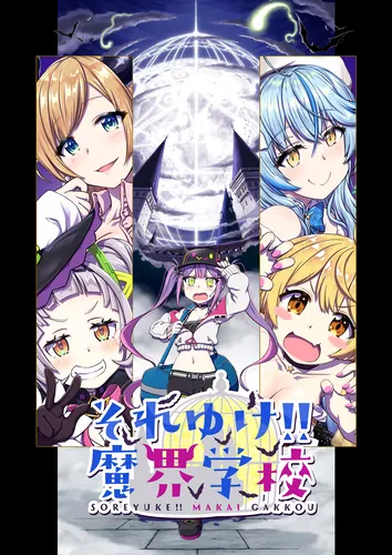 Underworld Academy Overload!! / Soreyuke!! Makai Gakkou