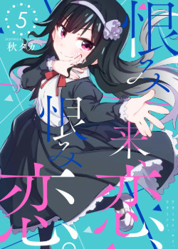 Urami Koi, Koi, Urami Koi.