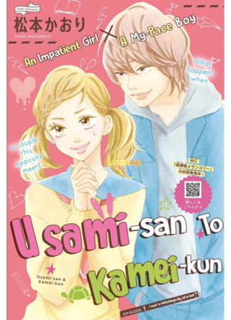 Usami-san and Kamei-kun