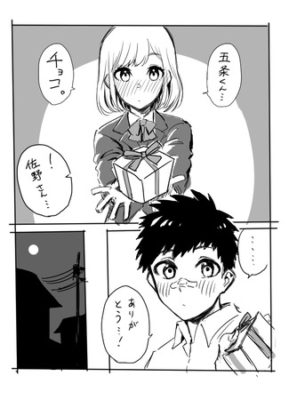 Valentine’s Day Chocolate