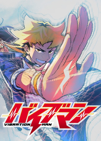 Vibration Man