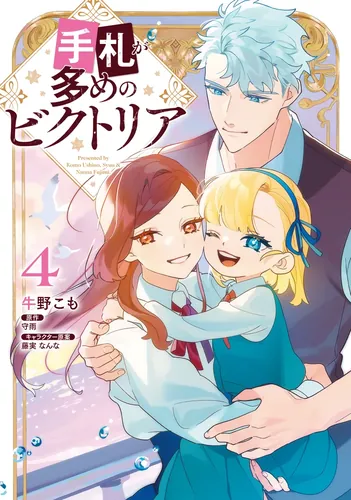 Victoria of Many Talents