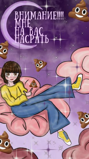 Vnimaniye!!! mne na vas nasrat