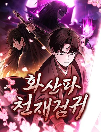 Volcano Sect Genius Swordsman