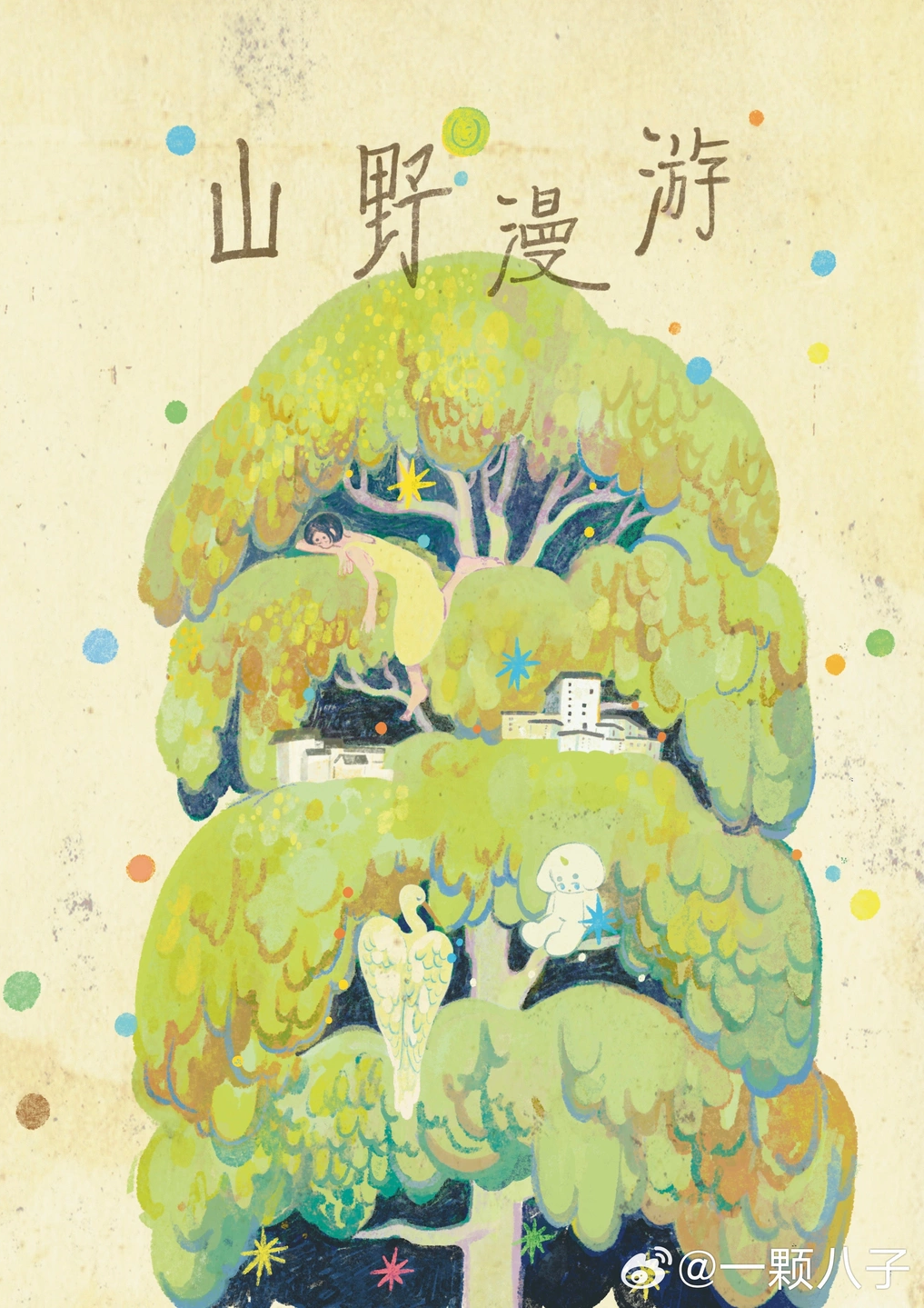 Wandering about the mountains