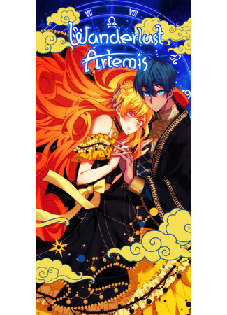 Wanderlust Artemis (Reboot)