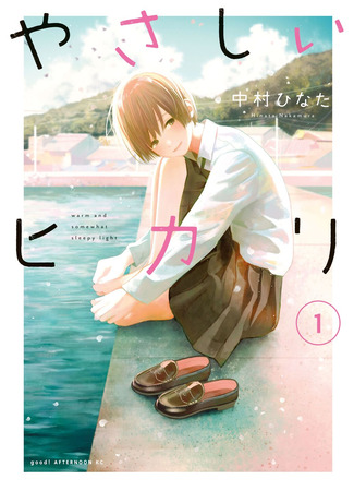 Warm and somewhat sleepy light