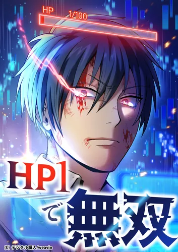 Warrior Walking on the Edge