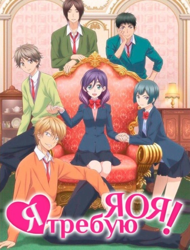 Watashi ga Motete Dousu n da