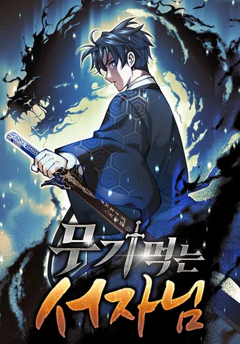 Weapon-eating bastard