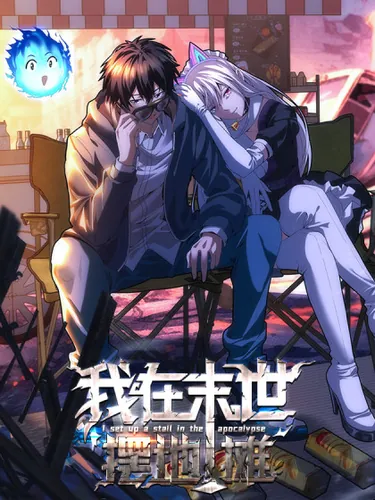 Welcome to the post-apocalyptic world