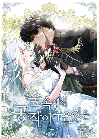 What the Duke Picked Up in the Forest