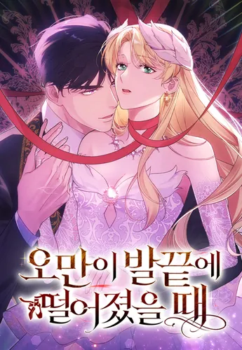 When arrogance falls to the feet