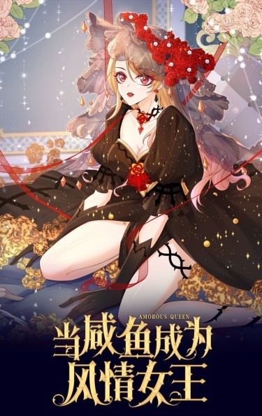 When Salted Fish Becomes the Queen of Style