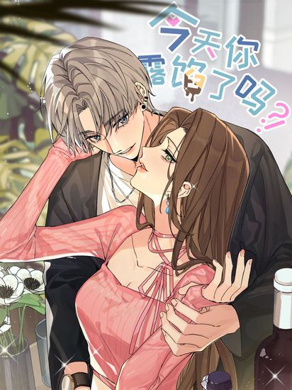 When will you show your true self?!