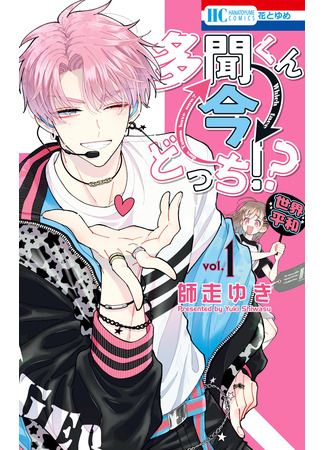 Which Face Does Tamon Have Now?