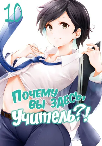 Why are you here Sensei!?