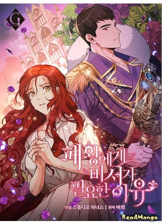 Why the King Needs a Secretary