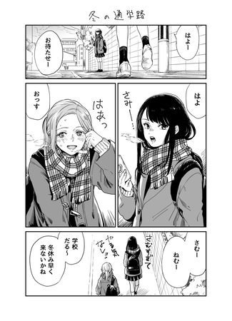 Winter Walk to School