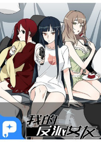 Wo de Fan Pai Nv You