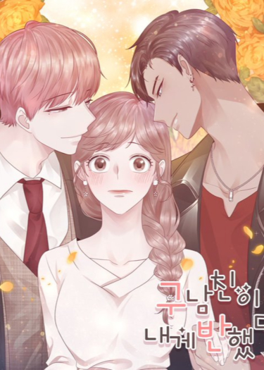 Gunamchini naege banhaessda