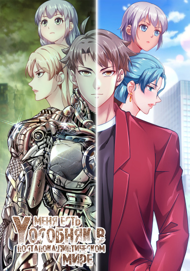 Wo zai moshi you taofang