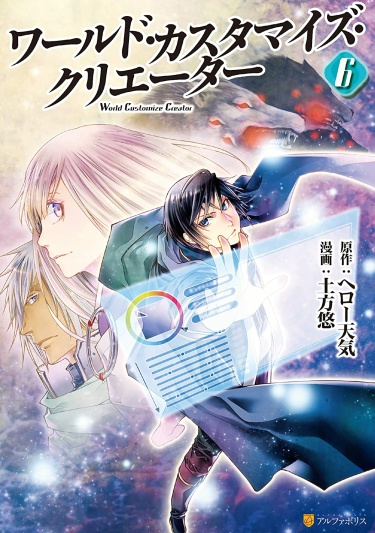 World Customize Creator