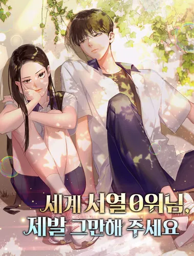 World No. 0, please stop.