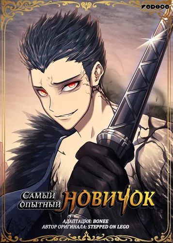 Worn and Torn Newbie