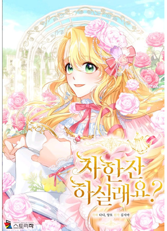 Would you like a cup of tea?