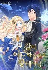 Would you like to work overtime together, Prince?