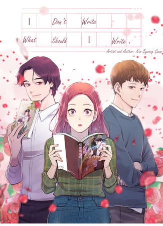 Writer's Block of Romance