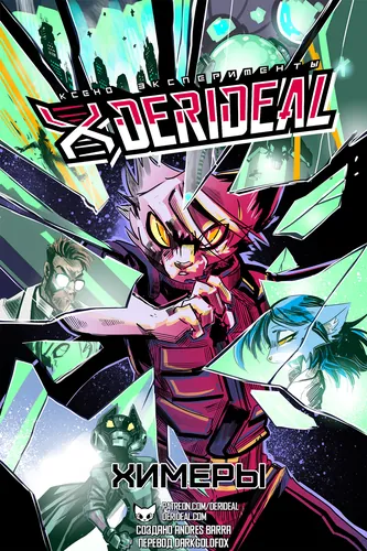 Xeno Experiments Derideal