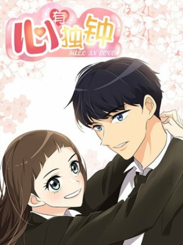 Xīn yǒu dú zhōng